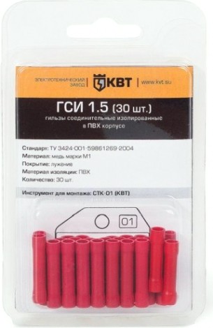 Набор гильз КВТ ГСИ 1.5 соед. (30шт.) [75345]