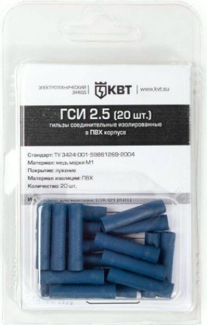 Набор гильз КВТ ГСИ 2.5 соед. (20шт.) [75346]