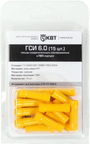 Набор гильз КВТ ГСИ 6.0 соед. (15шт.) [75347]
