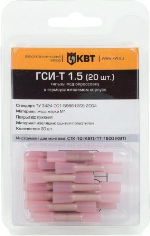 Набор гильз КВТ ГСИ соед. гси-т 1,5 (20шт.) [75348]