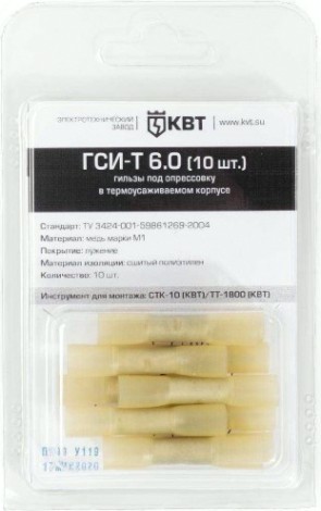 Набор гильз КВТ ГСИ соед. гси-т 6,0 (10шт.) [75350]