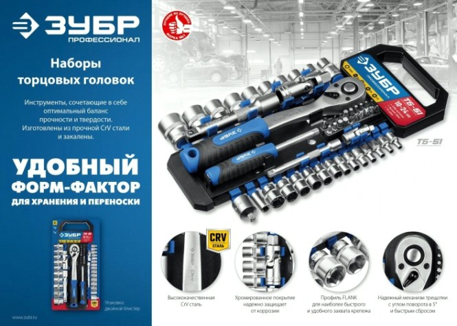 Набор головок 1/2" и 1/4" ЗУБР Профессионал ТБ-51 51 пред. [27647-H50]
