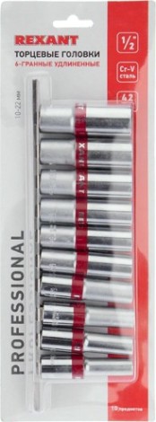 Набор головок 1/2" REXANT 12-8308 удлиненных торцевых, шестигранные, CRV, 10 шт. Набор головок 1/2" REXANT 12-8308 удлиненных торцевых, шестигранные, CRV, 10 шт.