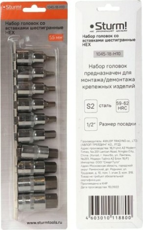 Набор головок 1/2" Sturm 1045-18-H10 55 мм hex 10 шт