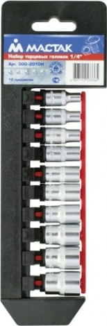 Набор головок 1/4" МАСТАК 10 предметов 000-2010Н [000-2010H]