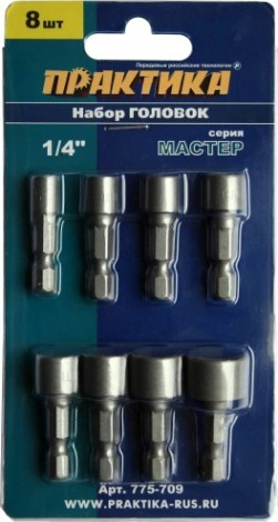 Набор головок ПРАКТИКА серия Мастер 5, 6, 7, 8, 9, 10, 11, 13 мм. [775-709]