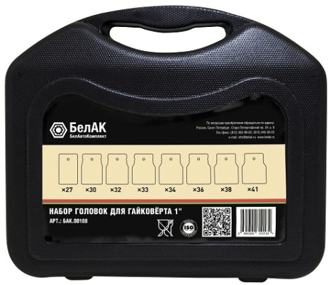 Набор головок с посадкой 1" БелАК к-т 8 шт. (27,30,32,33,34,36,38,41 мм.) [БАК.00108]