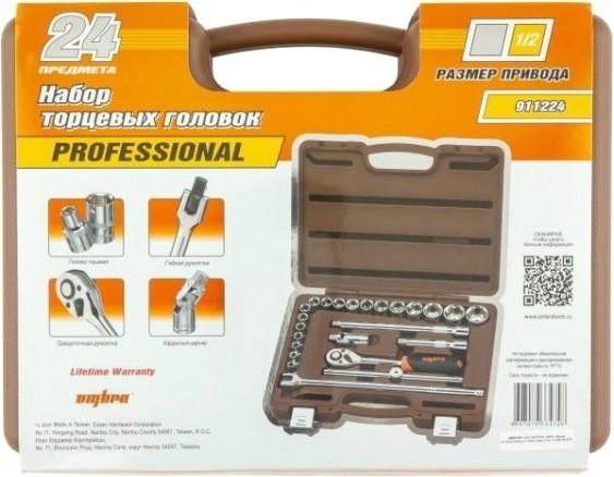 Набор головок торцевых с аксессуарами OMBRA 1/2" DR 8-32 мм, 24 предмета [911224]