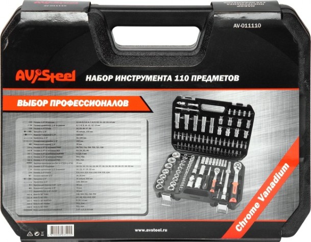 Набор инструментов AV Steel 110 предметов AV-011110 [AV-011110]