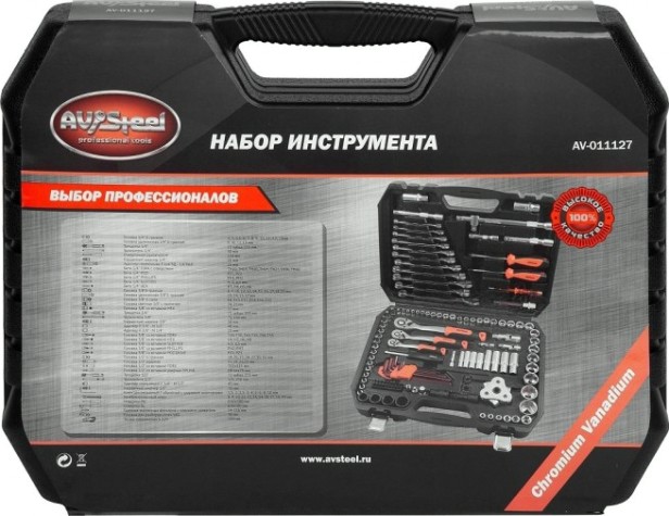 Набор инструментов AV Steel 127 предметов 1/4",3/8",1/2" AV-011127 [AV-011127]