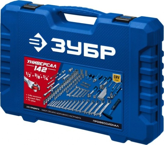 Набор инструментов ЗУБР Универсал-142 предмета [27670-H142]