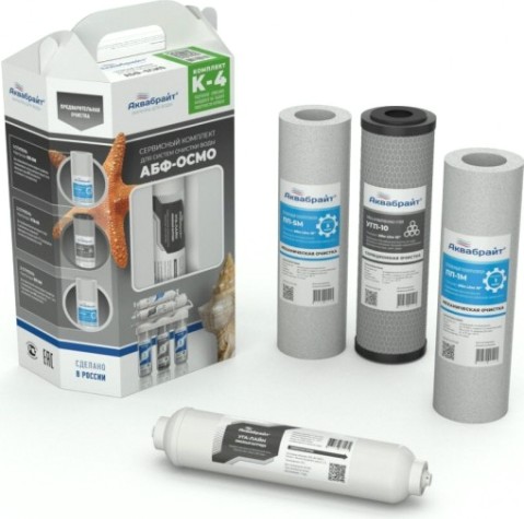 Набор картриджей АКВАБРАЙТ КОМПЛЕКТ К-4 без мембраны Набор картриджей АКВАБРАЙТ КОМПЛЕКТ К-4 без мембраны