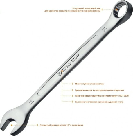 Набор ключей комбинированных гаечных ЗУБР МАСТЕР 6-22 мм, 13 предметов [27095-H13]