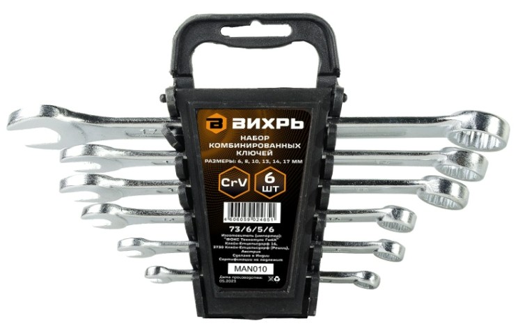 Набор ключей комбинированных ВИХРЬ 6-17 мм 6 предметов [73/6/5/6]