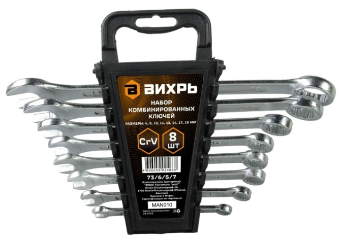 Набор ключей комбинированных ВИХРЬ 6-19 мм 8 предметов [73/6/5/7]