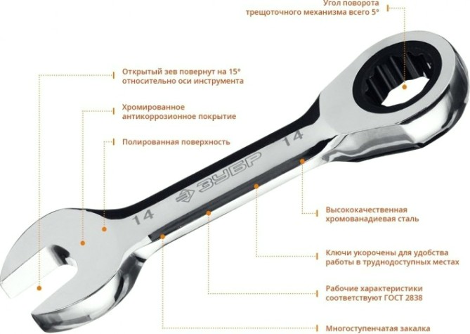 Набор ключей комбинированных ЗУБР МАСТЕР трещоточных укороченных 8-14 мм, 5 предметов [27103-H5]