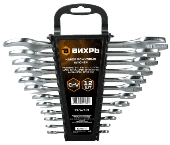 Набор ключей рожковых ВИХРЬ 6-32 мм, 12 предметов [73/6/5/5]