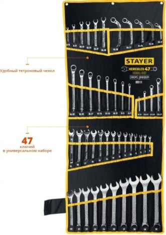 Набор ключей STAYER HERCULES гаечных универсальный 47 шт, 6-32 мм, [27082-H47]