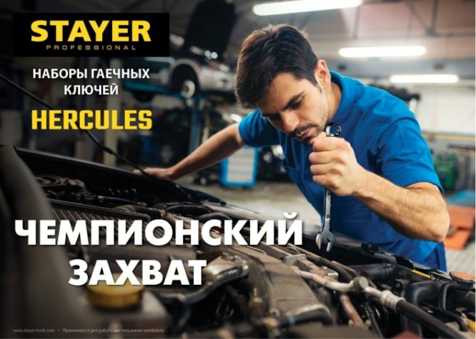 Набор комбинированных и разводных гаечных ключей STAYER HERCULES 6-30 мм, 16 предметов 27092-H16 [27092-H16]