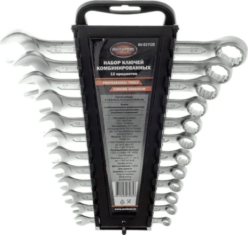 Набор комбинированных ключей AV Steel AV-031120 12 предметов Набор комбинированных ключей AV Steel AV-031120 12 предметов