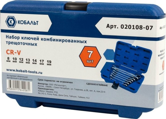 Набор комбинированных ключей Кобальт 020108-07 трещоточных, кейс