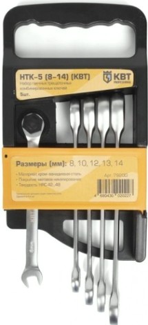 Набор комбинированных ключей с трещоткой КВТ НТК-5 5 предметов [79200]