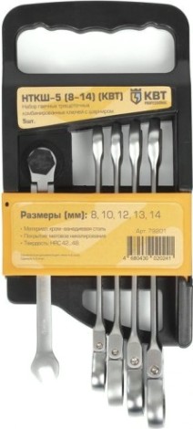 Набор комбинированных шарнирных ключей с трещоткой КВТ НТКШ-5 5 предметов [79201]