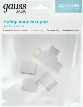 Набор коннекторов GAUSS BT430 basic для led-ленты т-образный rgb 12v 10mm ip20