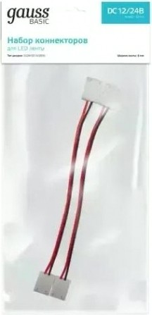 Набор коннекторов GAUSS BT435 basic для led-ленты 8 mm ip65