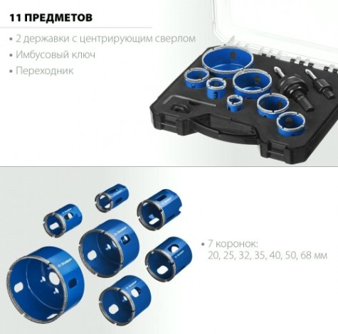 Набор коронок с алмазным напылением ЗУБР 29870-H7