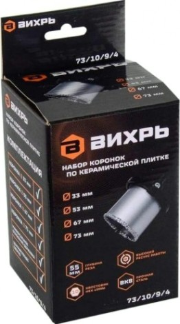 Набор коронок ВИХРЬ 33-53-67-73 мм алмазных по керамической плитке [73/10/9/4]