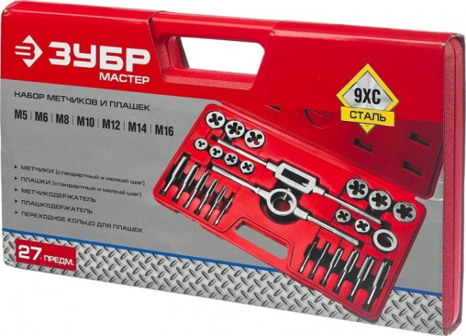 Набор метчиков и плашек ЗУБР МАСТЕР 27 предметов, в пластиковом боксе, сталь 9хс [28123-H27]