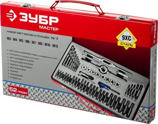 Набор метчиков и плашек ЗУБР "МАСТЕР" 52 предмета 28130-H52 [28130-H52_z01]