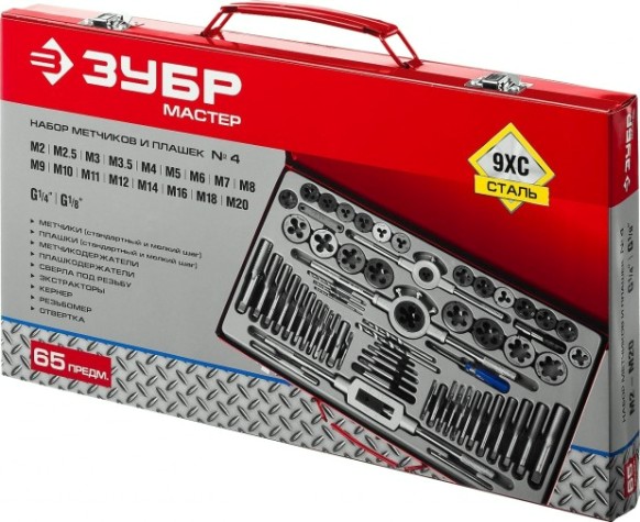Набор метчиков и плашек ЗУБР "МАСТЕР" 65 предметов 28118-H65 [28118-H65_z01]