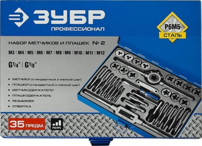 Набор метчиков и плашек ЗУБР "ПРОФЕССИОНАЛ" 35 предметов 28110-H35 [28110-H35]