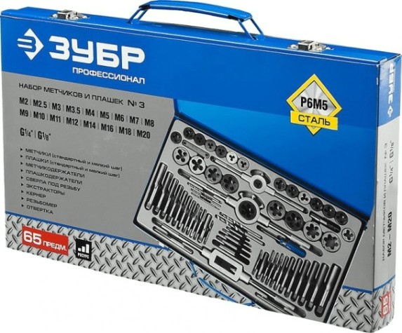 Набор метчиков и плашек ЗУБР "ПРОФЕССИОНАЛ" 65 предметов 28110-H65 [28110-H65]