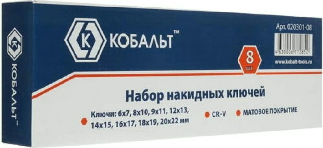 Набор накидных ключей Кобальт 020301-08 Набор накидных ключей Кобальт 020301-08