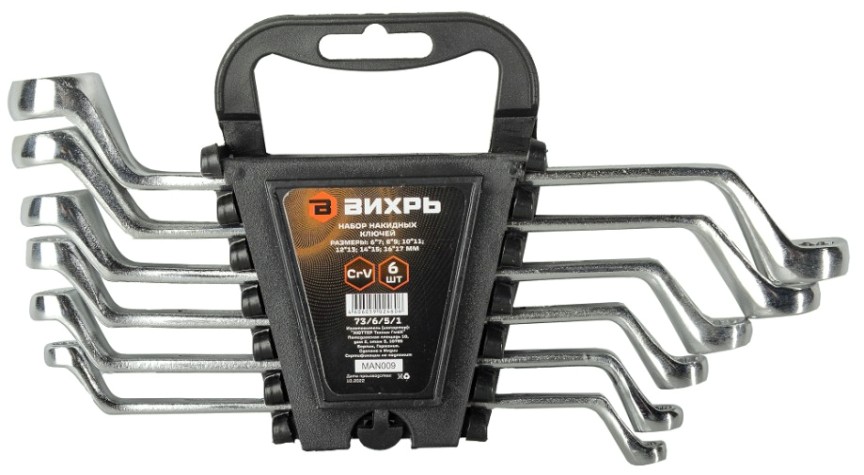 Набор накидных ключей ВИХРЬ 6-17 мм, 6 предметов [73/6/5/1]