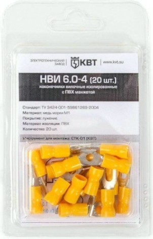 Набор наконечников КВТ НВИ 6.0–4 вилочный (20шт.) [75341]