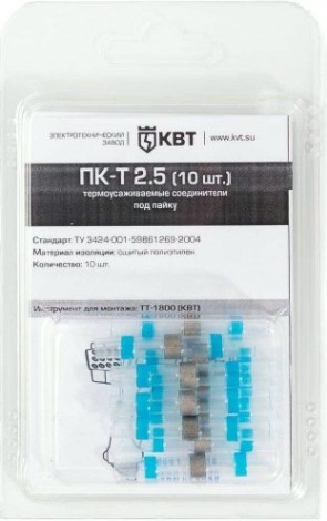 Набор наконечников КВТ ПК Соединитель под пайку ПК-Т 2,5 (10шт.) [75352]