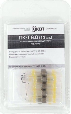 Набор наконечников КВТ ПК Соединитель под пайку ПК-Т 6,0 (10шт.) [75353]