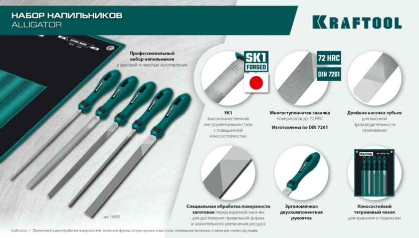 Набор напильников KRAFTOOL ALLIGATOR 16905 двухкомпонентная рукоятка, 200 мм [16905]