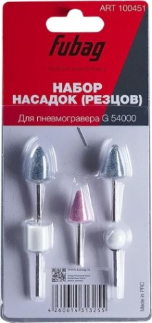 Набор насадок FUBAG для пневмогравера G 54000 5 шт. 100451 [100451]