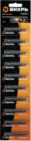Набор насадок ВИХРЬ PH2 50 мм бит (10шт) [73/6/6/1]