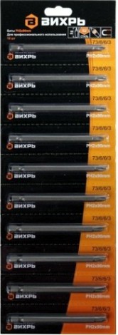 Набор насадок ВИХРЬ PH2 90 мм бит (10шт) [73/6/6/3]