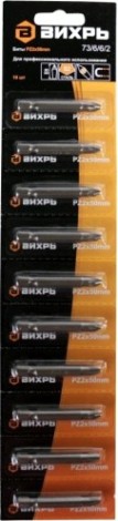 Набор насадок ВИХРЬ PZ2 50 мм бит (10шт) [73/6/6/2]