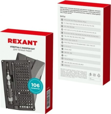 Набор отверток REXANT XA-05 для точных работ 106 предмета [12-4755]