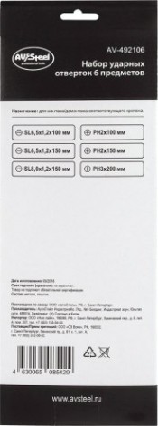 Набор отверток ударных AV Steel AV-492106 6 предметов