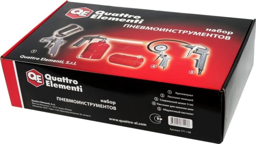 Набор пневмоинструмента QUATTRO ELEMENTI 5 шт, краскопульт, шланг 5м, пистолеты для мовиля [771-138]