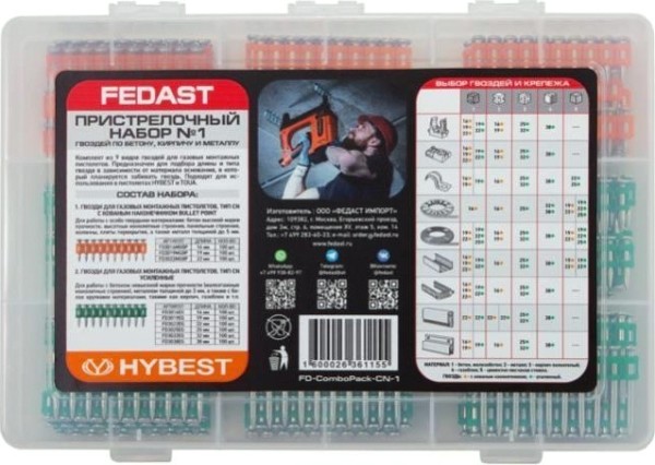 Набор пристрелочный FEDAST № 1 по бетону, кирпичу и металлу [FD-ComboPack-CN-1]